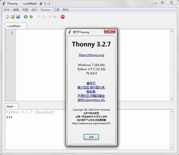 Thonny中文版