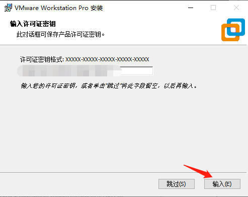 VMware Workstation17免费版