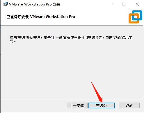 VMware Workstation17免费版