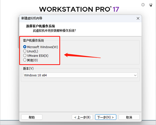 VMware Workstation17免费版