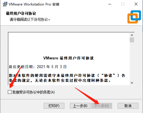 VMware Workstation17免费版