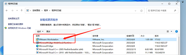 VMware Workstation17免费版