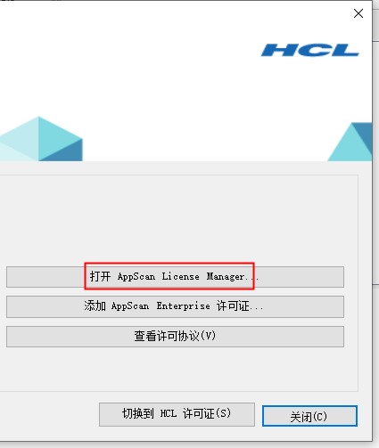 AppScan(漏洞扫描)