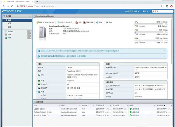 VMware ESXi 7中文破解版