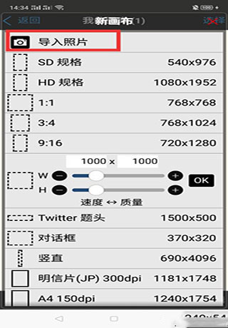 爱笔思画x怎么用-爱笔思画x使用教程