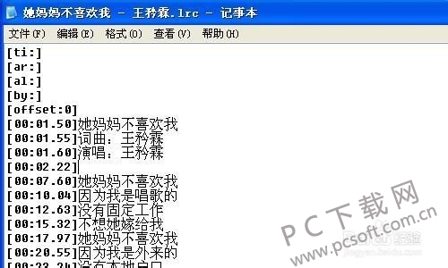 lrc是什么文件？