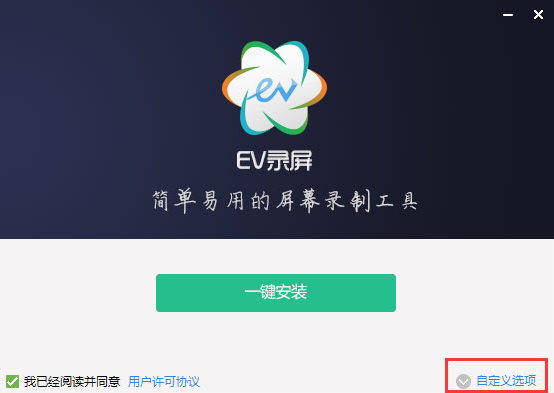 ev录屏安卓版手机版 v4.1.9 免费版