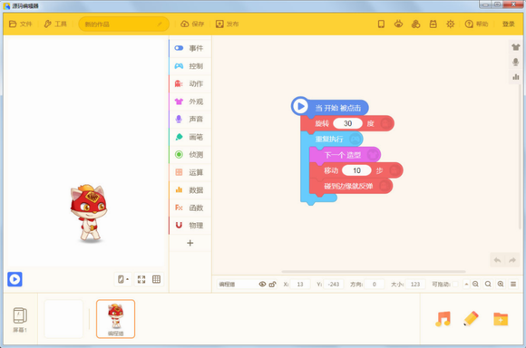 源码编辑器 v3.7.11.1 最新版