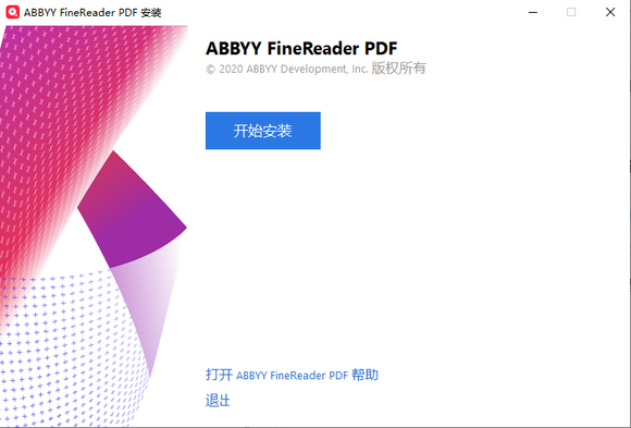 ABBYY FineReader16破解版百度云