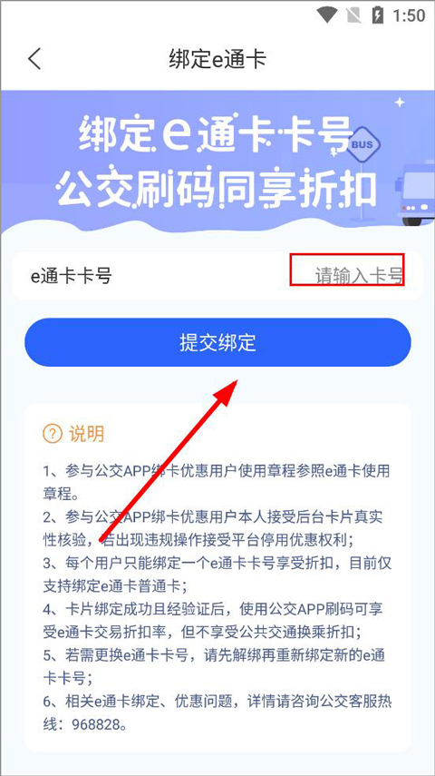 厦门掌上公交APP官方下载安装