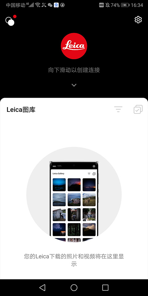 徕卡相机app官方最新版下载(Leica FOTOS)