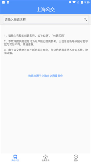 上海公交乘车码app下载安装