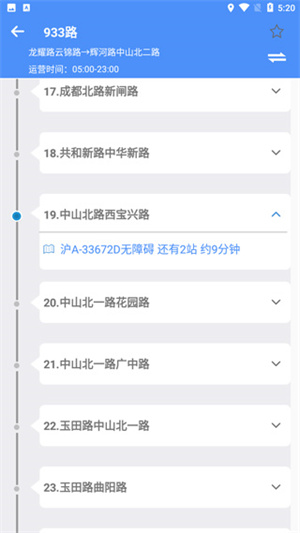 上海公交乘车码app下载安装