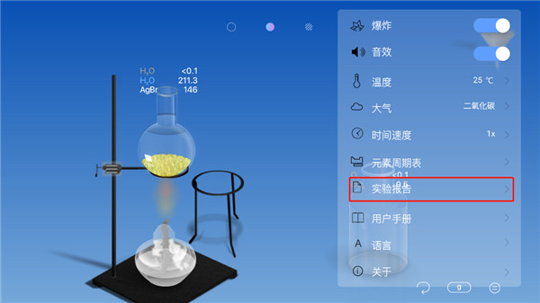 化学家CHEMIST汉化破解下载