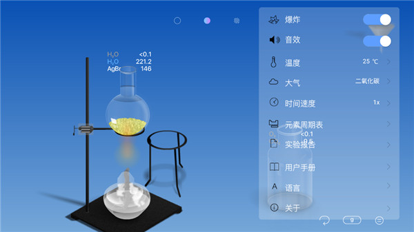 化学家CHEMIST汉化破解下载