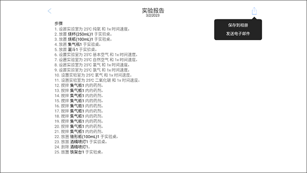 化学家CHEMIST汉化破解下载