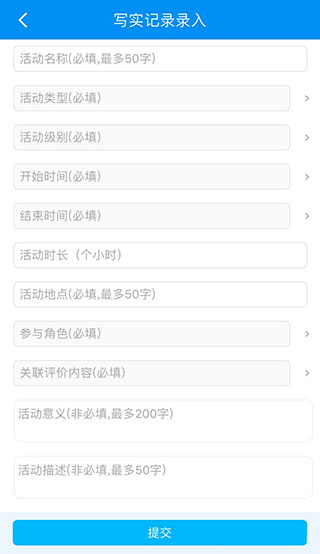 慧知行高中版app官方最新版下载