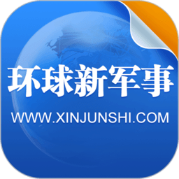 环球新军事app官方版