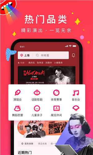 摩天轮票务app