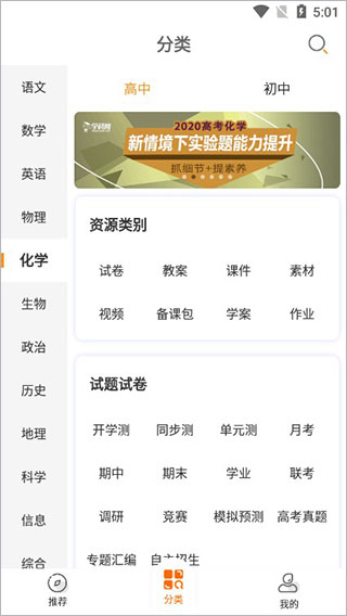 学科网app