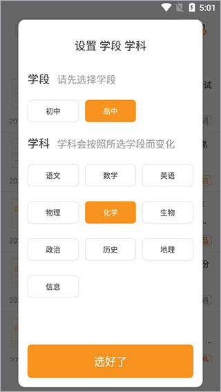 学科网app