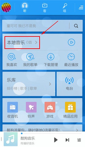 酷狗音乐2022官方最新版app下载安装