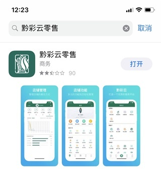 黔彩家卷烟订货平台app官方最新版下载