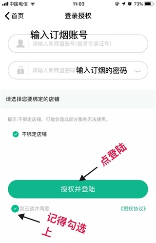 黔彩家卷烟订货平台app官方最新版下载