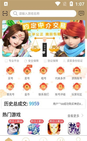 易手游app官方下载