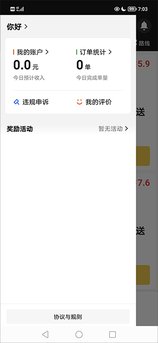 美团众包app最新版本下载