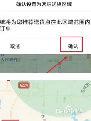 美团众包app最新版本下载