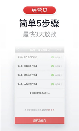 飞贷app