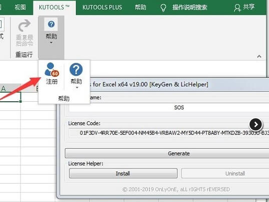 Kutools for Excel电脑版下载