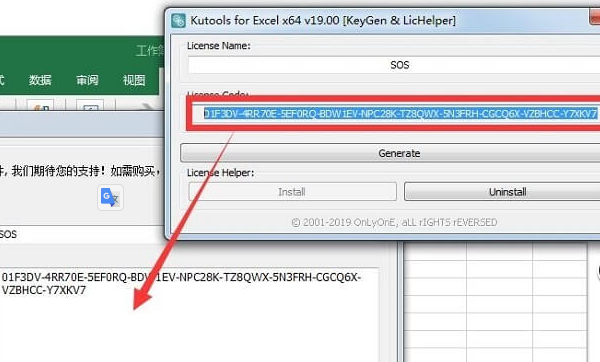 Kutools for Excel电脑版下载