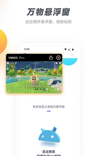 VMOS Pro破解版1.3.2永久免费版(虚拟大师) 安卓版