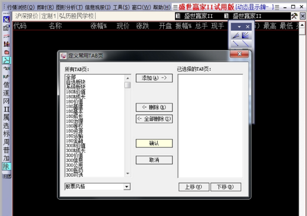 弘历软件免费下载(盛世赢家2)