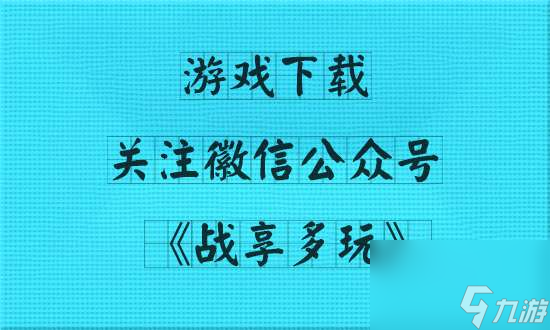 英雄合击连击传奇手游攻略1.85 新手玩法技巧与职业搭配