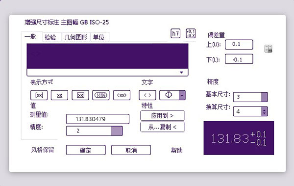 中望CAD机械版2021中文破解版附安装教程