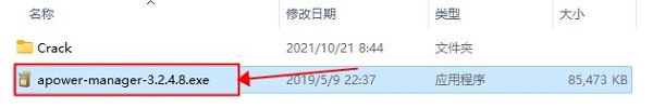 傲软手机管理大师破解版v3.2.4.8附安装使用教程