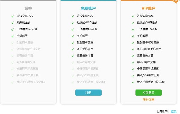 傲软手机管理大师破解版v3.2.4.8附安装使用教程