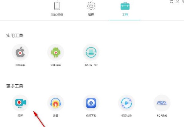 傲软手机管理大师破解版v3.2.4.8附安装使用教程