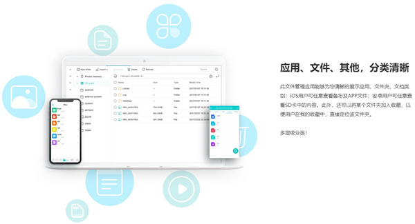 傲软手机管理大师破解版v3.2.4.8附安装使用教程