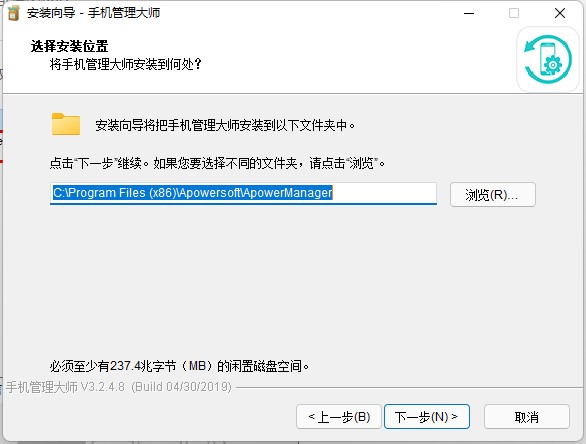 傲软手机管理大师破解版v3.2.4.8附安装使用教程