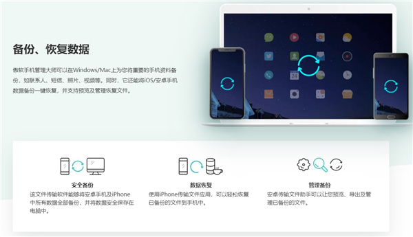 傲软手机管理大师破解版v3.2.4.8附安装使用教程