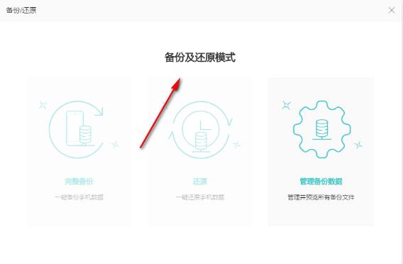 傲软手机管理大师破解版v3.2.4.8附安装使用教程