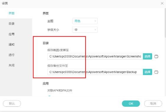 傲软手机管理大师破解版v3.2.4.8附安装使用教程