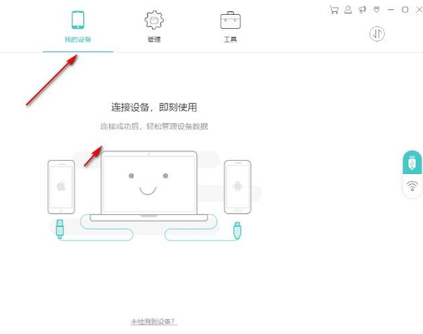 傲软手机管理大师破解版v3.2.4.8附安装使用教程