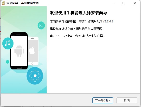 傲软手机管理大师破解版v3.2.4.8附安装使用教程