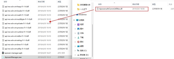 傲软手机管理大师破解版v3.2.4.8附安装使用教程