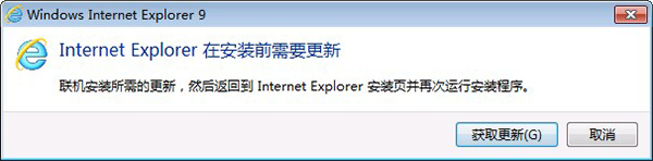 InternetExplorer9(IE9浏览器)v9.0.8112